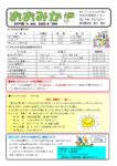 2025年7月かわら版
