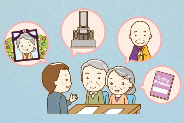 終活の正しい備え方