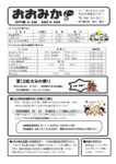 2025年9月かわら版